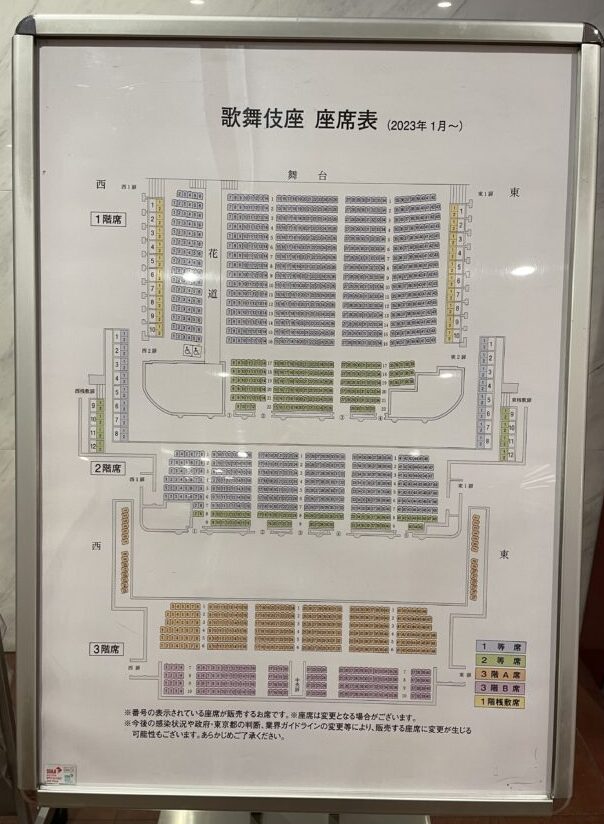 歌舞伎座の座席表見え方の違い！歌舞伎座座席おすすめは？ | 劇場めぐりの旅