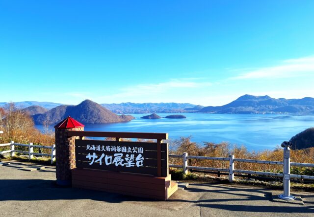 サイロ展望台
